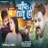 Chapa Dhan Ho Saradiya Na Lagi HD Video Song 720p