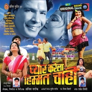 Pyar Karela Himmat Chahi -  Full Movie - Viraj Bhatt