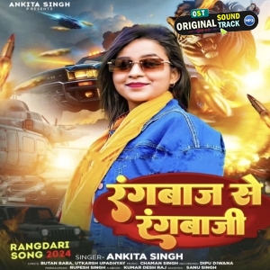 Rangbaz Se Rangbazi (Ankita Singh)