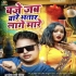 B - Gallery All Bhojpuri Mp3 Song