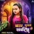 Baur Sunata Khabariya Ho