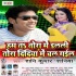 Bhojpuri Album Mp3 Songs - 2017