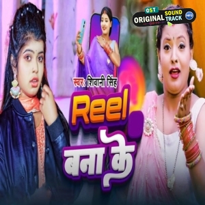 Reel Bana Ke (Shivani Singh)
