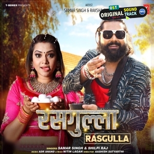 Rasgulla (Samar Singh, Shilpi Raj)