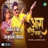 Aara Baliya Chhapra Full HD Video Song 720p