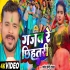 Gajab Re Chhihatari HD Full Video Song