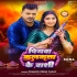 P - Gallery All Bhojpuri Mp3 Song