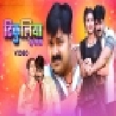Tikuliya Ae Raja - Video Song (Pawan Singh)