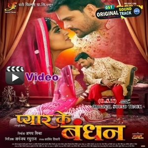 Pyaar Ke Bandhan - Movies Video Song (Khesari Lal Yadav)