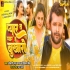 Pyaar Ke Bandhan - Movies Video Song (Khesari Lal Yadav)