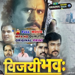 Vijay Bhava - Full Movie - Yash Kumar