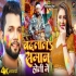 Badlala Saman Holi Me HD Video Song 720p