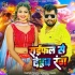 R - Gallery All Bhojpuri Mp3 Song