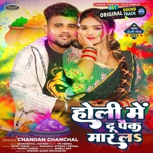 Holi Me Du Pack Maar La (Chandan Chanchal)