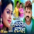 Aaj Jeene Ki Tamanna Hai - Movie Video Song -  Pawan Singh