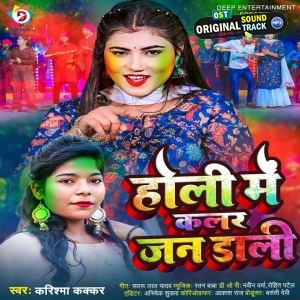 Holi Me Colour Jan Dali (Karishma Kakkar)