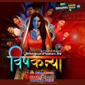 Vishkanya - Bhojpuri Full Movie
