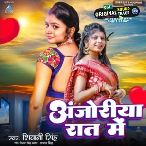 Anjoriya Raat Me (Shivani Singh)