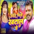 Aiha Mile Khatal Me HD Full Video Song 720p