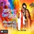 Jaanu Rangwa Dale Aaib HD Full Video Song 720p