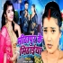 Bhojpuri Latest Mp3 Songs - 2024