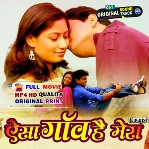 Aisa Gaon Hai Mera - Full Movie - Ambrish Babi