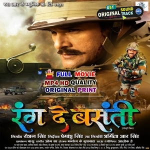 Rang De Basanti  - Full Movie - Khesari Lal Yadav