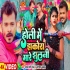 Holi Me Jhakora Mare Jhulani Holi HD Video Song 720p