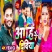 Aahi Re Didiya - Video Song (Ankush Raja, Shilpi Raj)