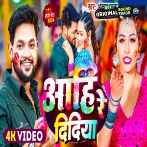 Aahi Re Didiya - Video Song (Ankush Raja, Shilpi Raj)