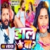 Chhotaki Aa Motaki Patarki Me Dale Ke Ba Holi HD Full Video Song 720p