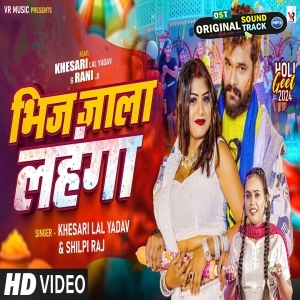 Bhij Jala Lahnga - Video Song (Khesari lal Yadav,  Shilpi Raj)