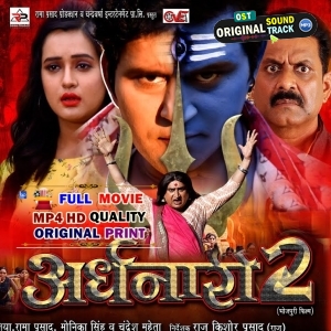 Ardhnaari 2 - Full Movie - Yash Kumar, Awadhesh Mishra