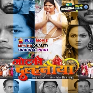 Motki Dulhaniya - Full Movie - Rishabh Kashyap Golu, Neha Shree