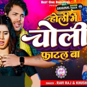 Holi Me Choli Fatal Ba (Ravi Raj, Khushi Kakkar)