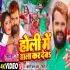 Bhojpuri Holi Hits Album Video Song (2024)