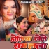 H - Gallery All Bhojpuri Mp3 Song