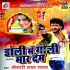 Bhojpuri Album Mp3 Songs - 2016