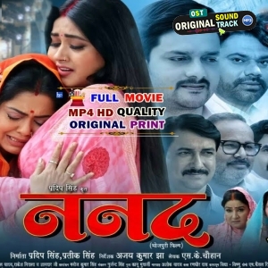Nanad - Full Movie - Gourav Jha, Kajal Raghwani, Rinku Ghosh