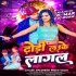 D - Gallery All Bhojpuri Mp3 Song