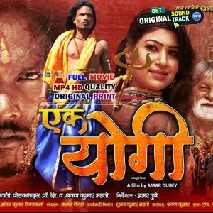 Ek Yogi  - Full Movie - Nandlal Singh