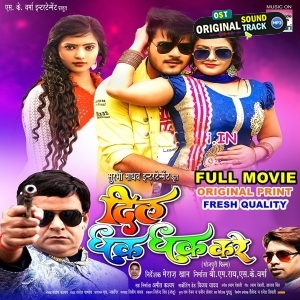 Dil Dhak Dhak Kare - Full Movie - Arvind Akela Kallu