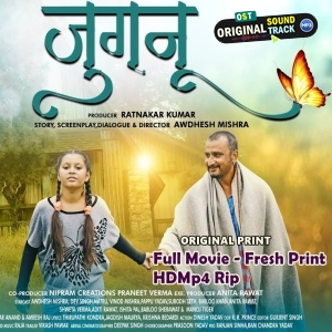 Jugnu - Full Movie - Awadhesh Mishra