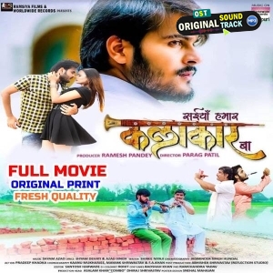 Saiyan Hamar Kalakar Ba - Full Movie - Arvind Akela Kallu