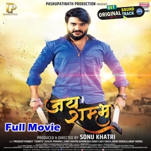 Jai Shambhu - Full Movie - Pradeep Pandey