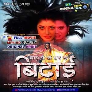  Babul Ke Ghar Se Bidai  - Full Movie - Gaurav Sharma, Sanchita Banerjee