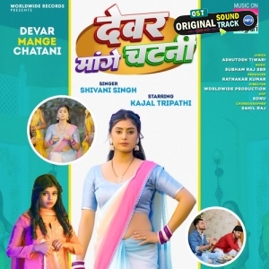 Devar Mange Chatani (Shivani Singh)