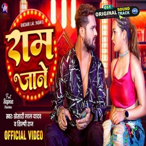 Ram Jane - Video Song  (Khesari Lal Yadav, Shilpi Raj)
