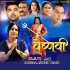 Bhojpuri Movie Mp3 Songs - 2024