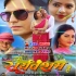 H - Gallery All Bhojpuri Mp3 Song